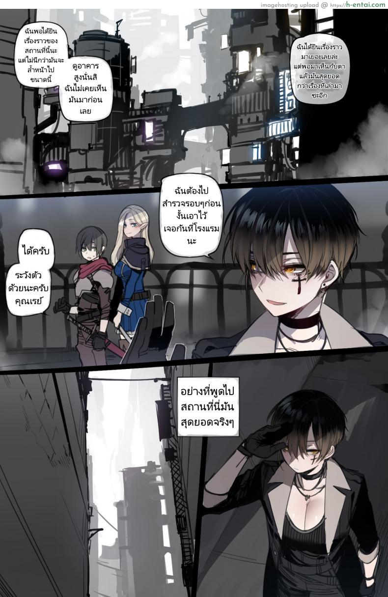 โดจิน การผจญภัยครั้งนี้ของพวกเราไปได้ไม่สวยเลย [ratatatat74] Bad Ending Party แปลไทย 16