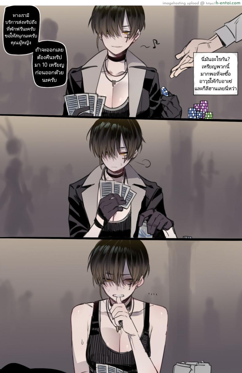 โดจิน การผจญภัยครั้งนี้ของพวกเราไปได้ไม่สวยเลย [ratatatat74] Bad Ending Party แปลไทย 19