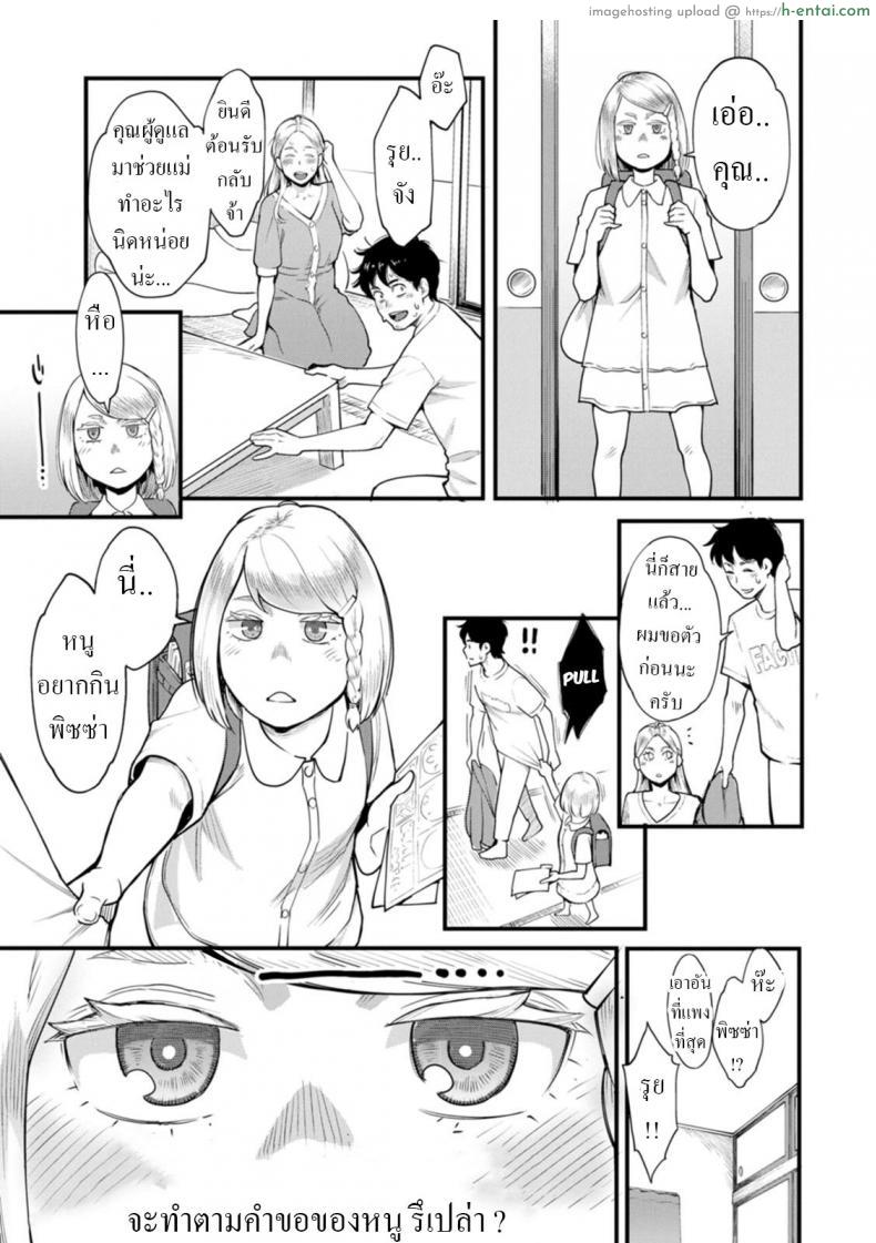 โดจิน คุณแม่วัยสาวแวะมาจ่ายหนี้เสียวกับหนุ่มข้างบ้าน [Mikami Cannon] Midorisou no Maria-san Maria-san of the Midori Dormitory (Gekkabijin) แปลไทย 19