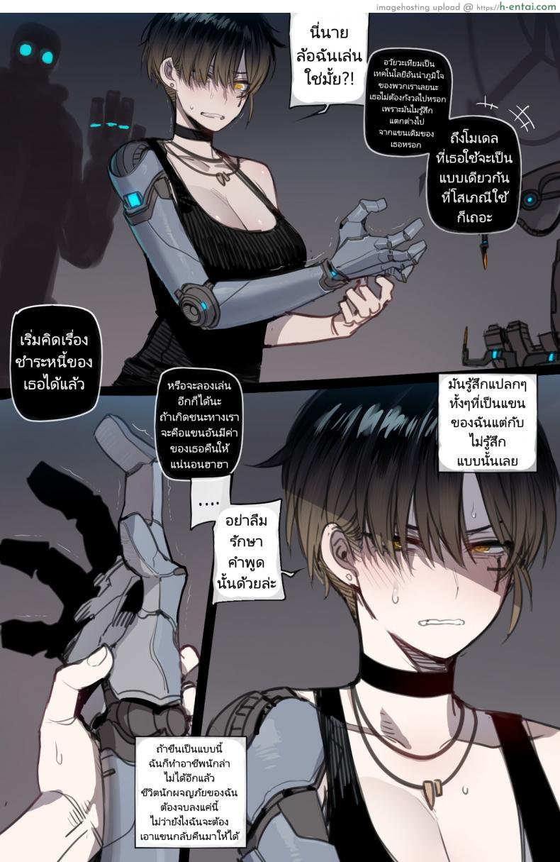 โดจิน การผจญภัยครั้งนี้ของพวกเราไปได้ไม่สวยเลย [ratatatat74] Bad Ending Party แปลไทย 21