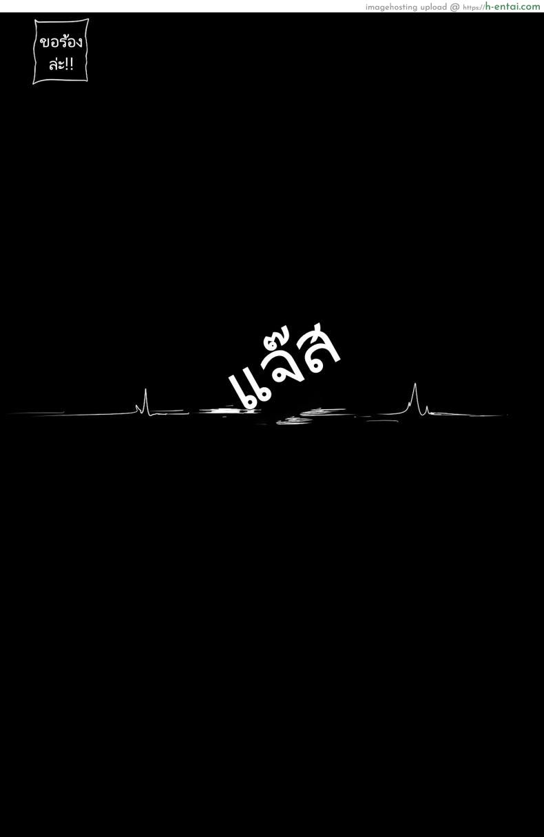 โดจิน การผจญภัยครั้งนี้ของพวกเราไปได้ไม่สวยเลย [ratatatat74] Bad Ending Party แปลไทย 27