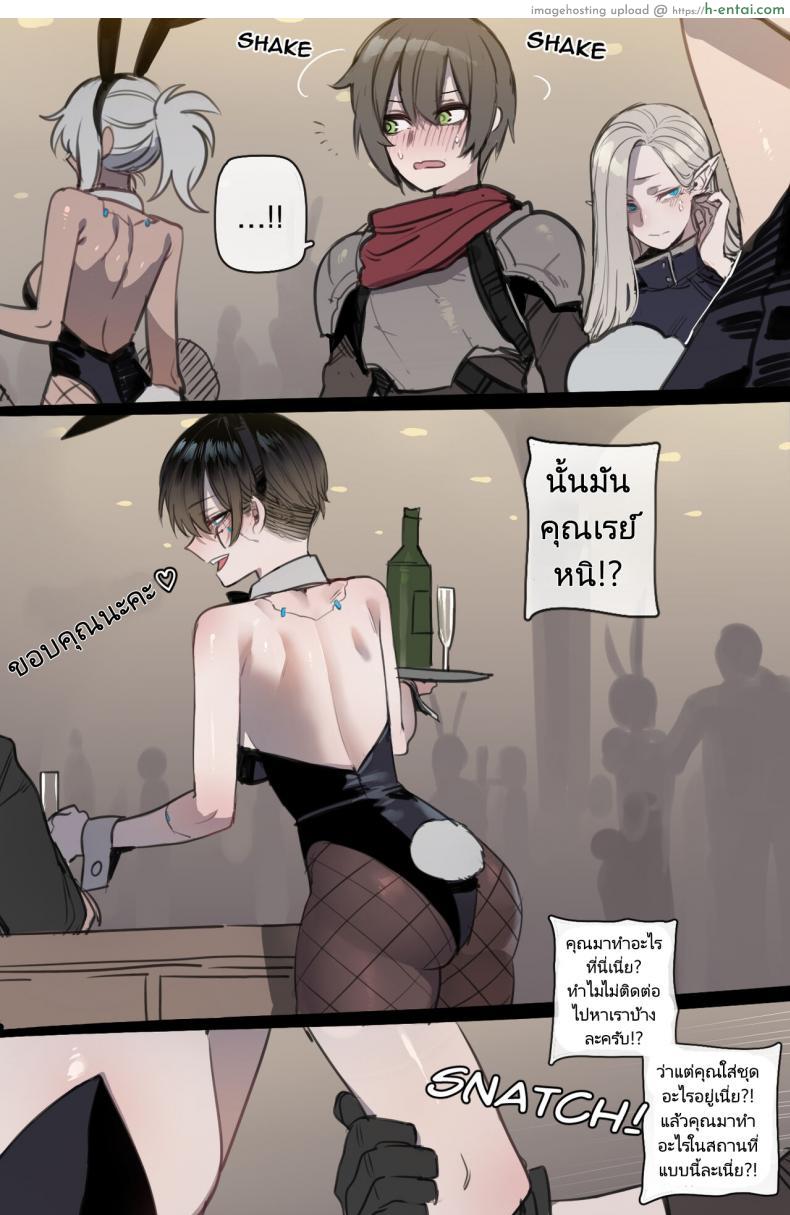 โดจิน การผจญภัยครั้งนี้ของพวกเราไปได้ไม่สวยเลย [ratatatat74] Bad Ending Party แปลไทย 30