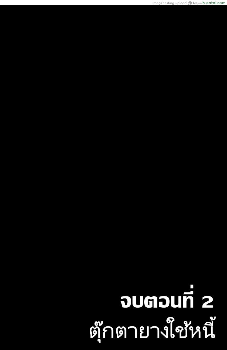 โดจิน การผจญภัยครั้งนี้ของพวกเราไปได้ไม่สวยเลย [ratatatat74] Bad Ending Party แปลไทย 32