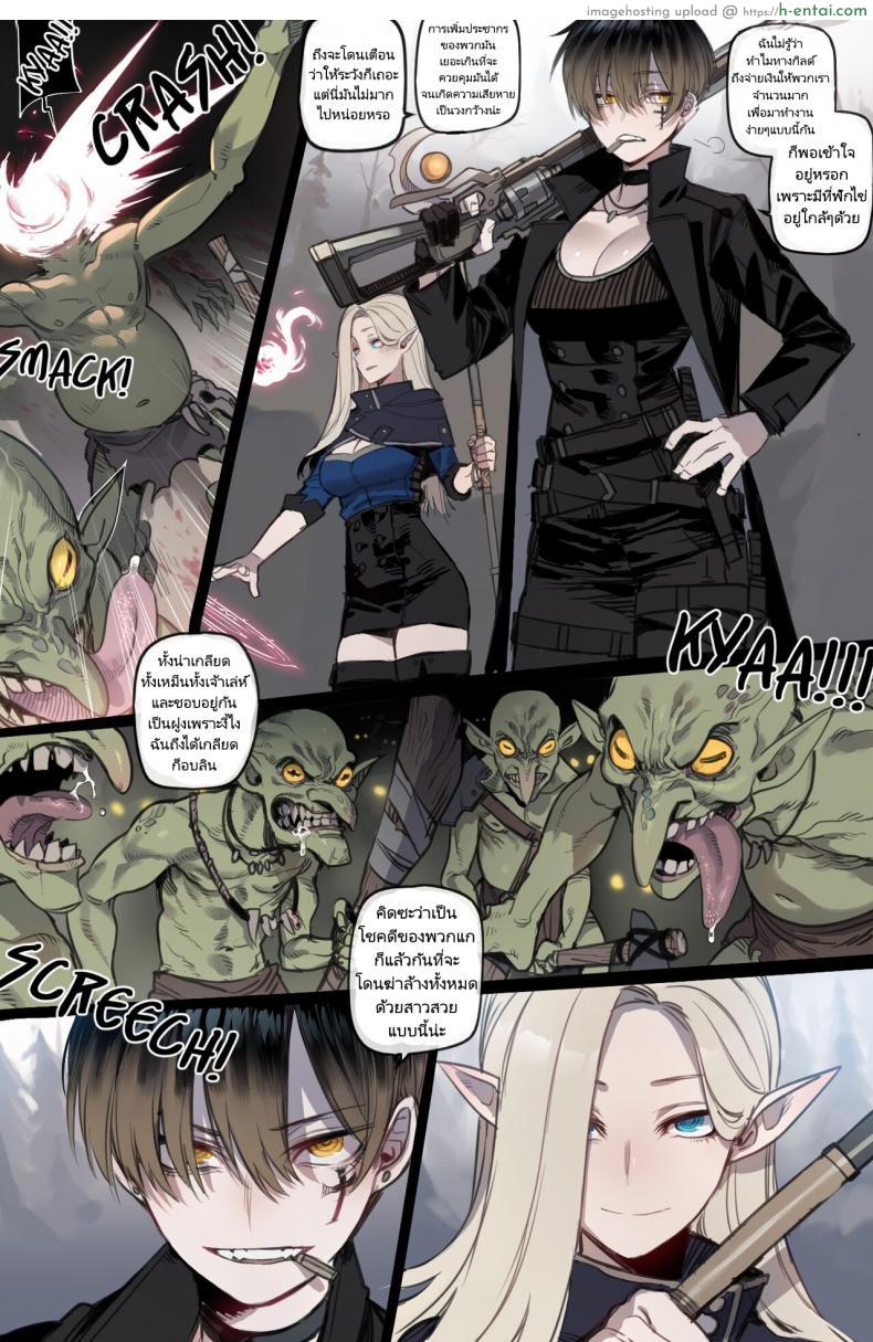 โดจิน การผจญภัยครั้งนี้ของพวกเราไปได้ไม่สวยเลย [ratatatat74] Bad Ending Party แปลไทย 33