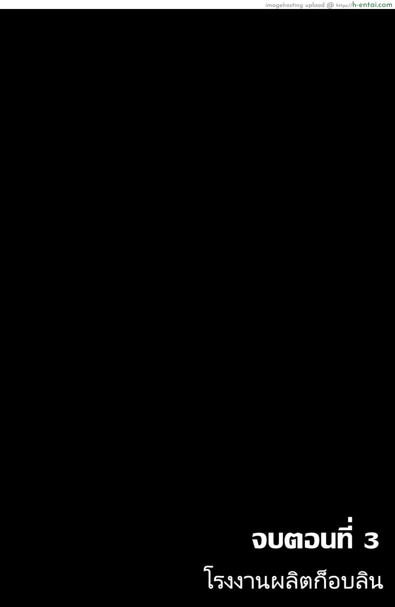 โดจิน การผจญภัยครั้งนี้ของพวกเราไปได้ไม่สวยเลย [ratatatat74] Bad Ending Party แปลไทย 37