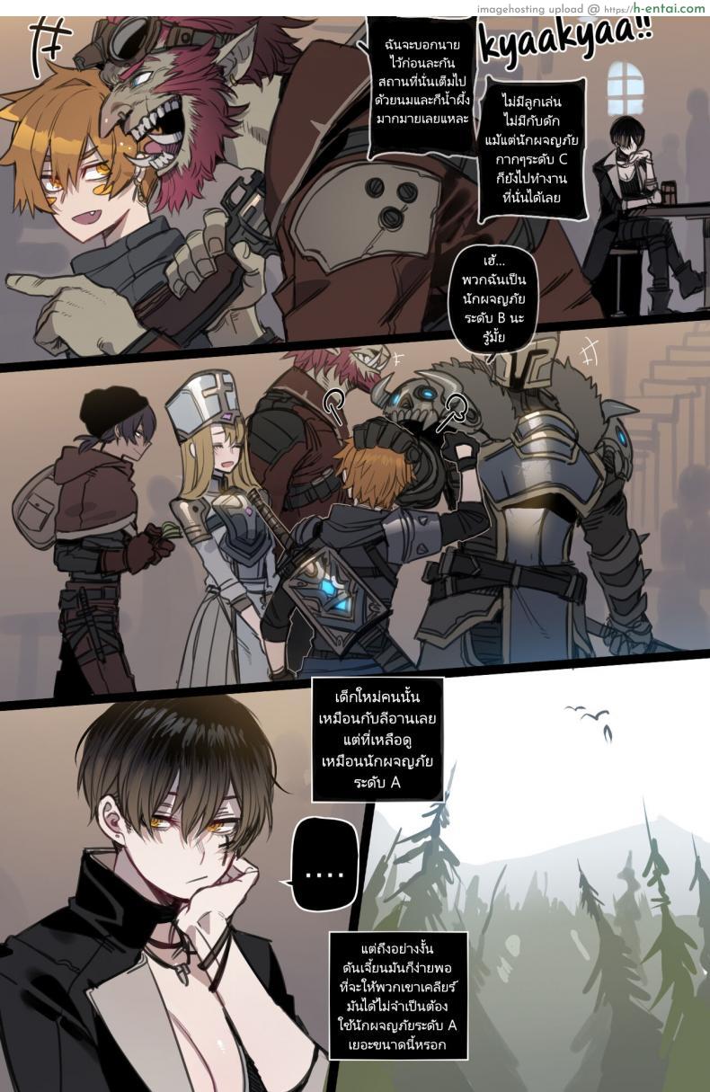 โดจิน การผจญภัยครั้งนี้ของพวกเราไปได้ไม่สวยเลย [ratatatat74] Bad Ending Party แปลไทย 38