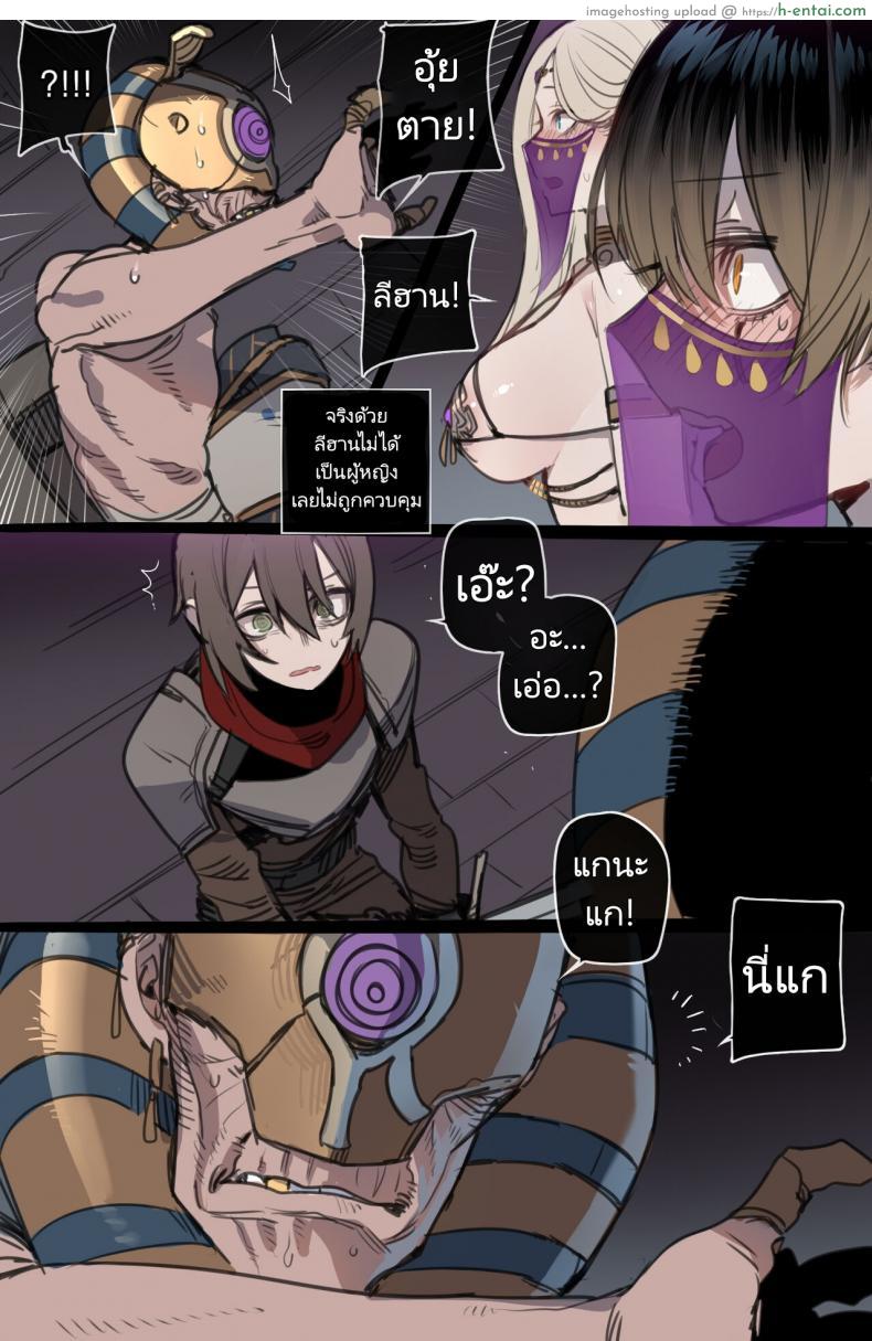 โดจิน การผจญภัยครั้งนี้ของพวกเราไปได้ไม่สวยเลย [ratatatat74] Bad Ending Party แปลไทย 44