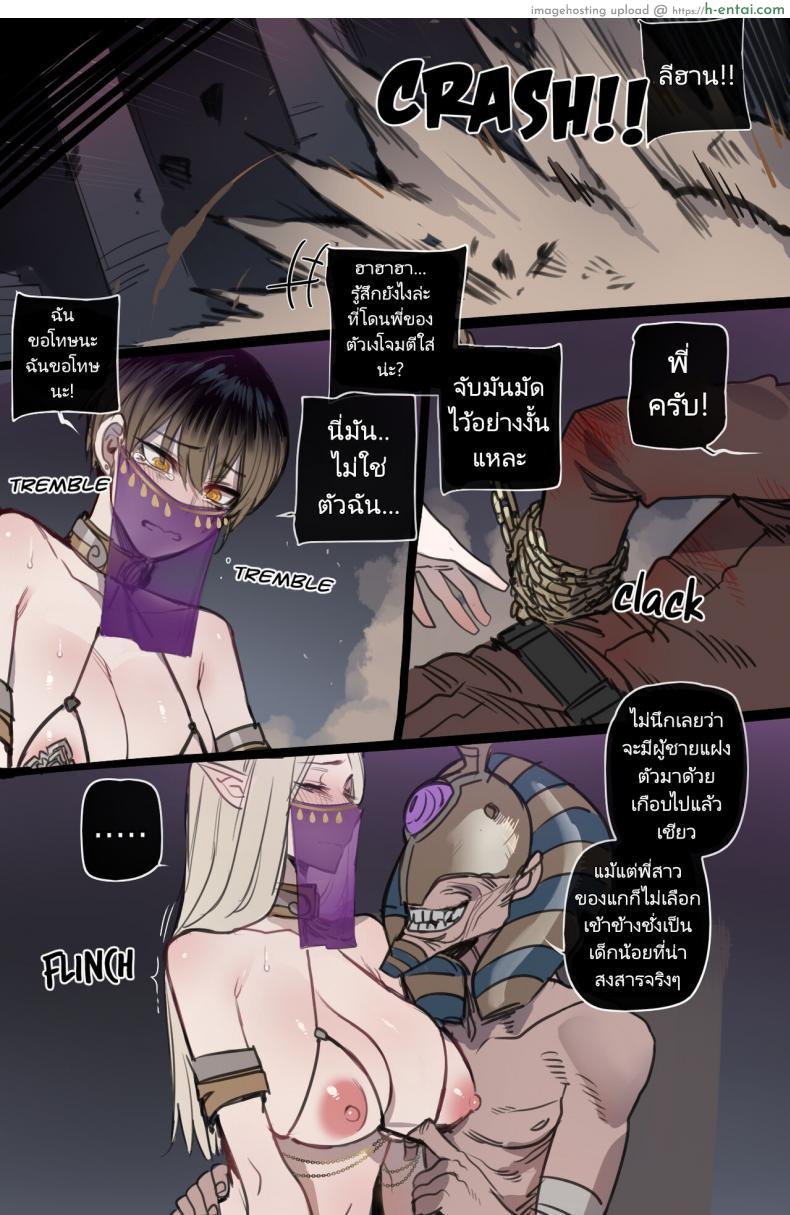 โดจิน การผจญภัยครั้งนี้ของพวกเราไปได้ไม่สวยเลย [ratatatat74] Bad Ending Party แปลไทย 45