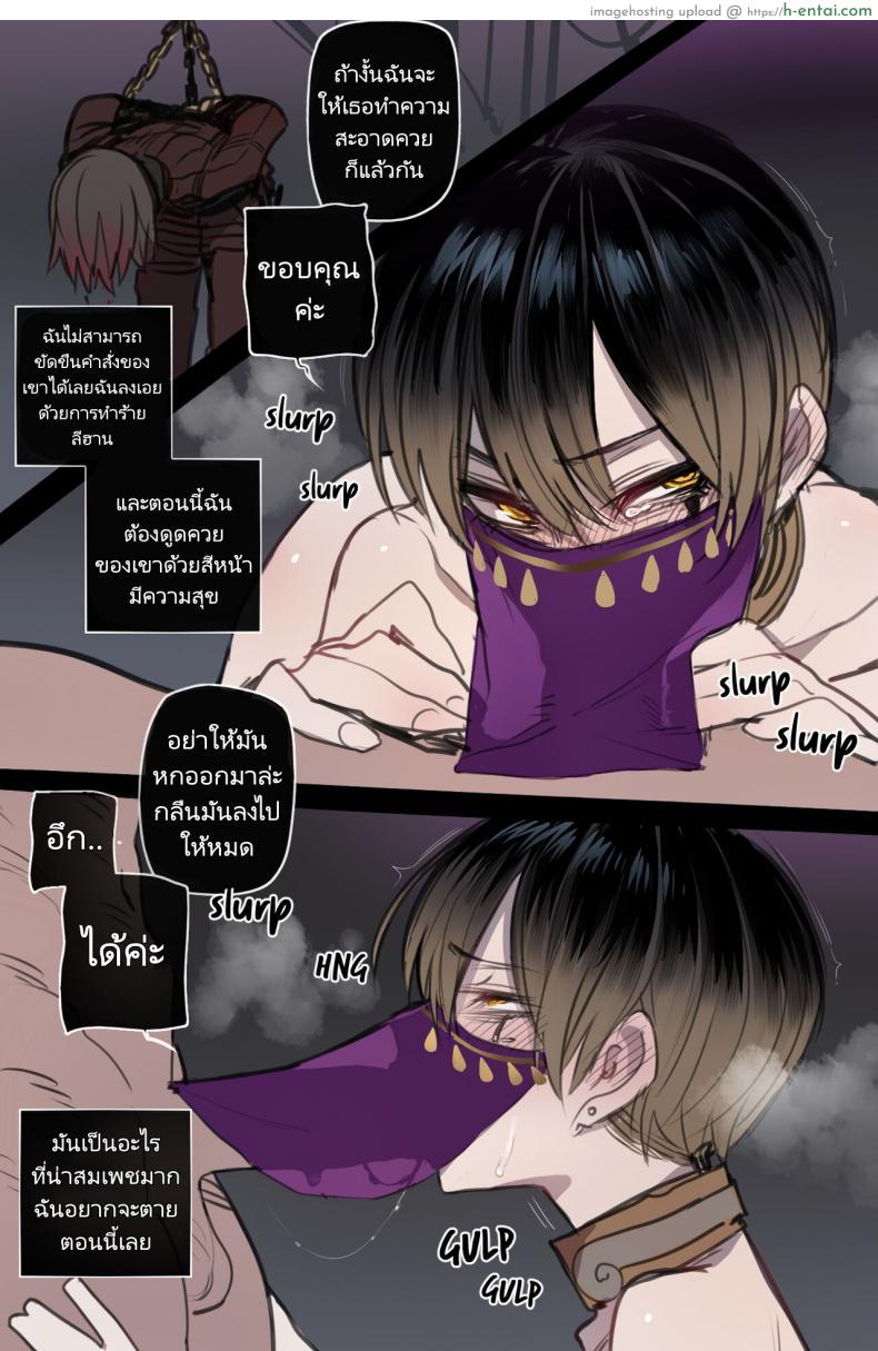 โดจิน การผจญภัยครั้งนี้ของพวกเราไปได้ไม่สวยเลย [ratatatat74] Bad Ending Party แปลไทย 49