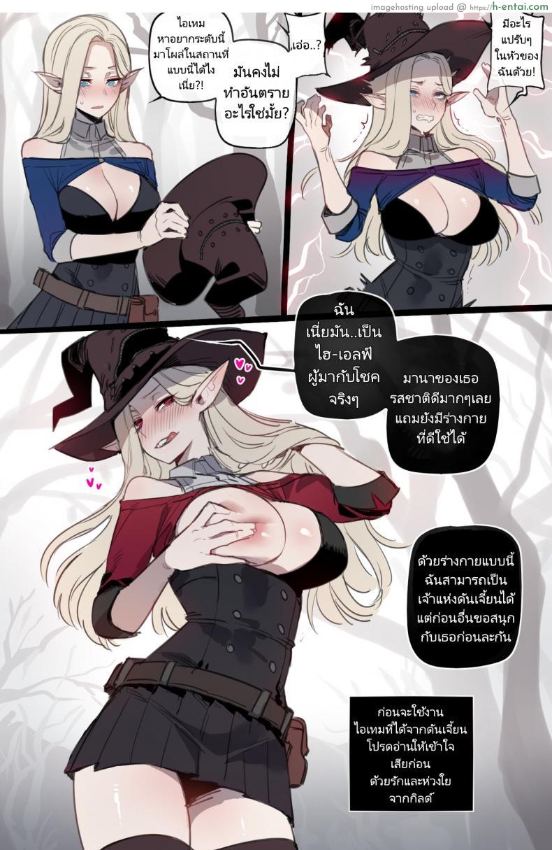 โดจิน การผจญภัยครั้งนี้ของพวกเราไปได้ไม่สวยเลย [ratatatat74] Bad Ending Party แปลไทย 58