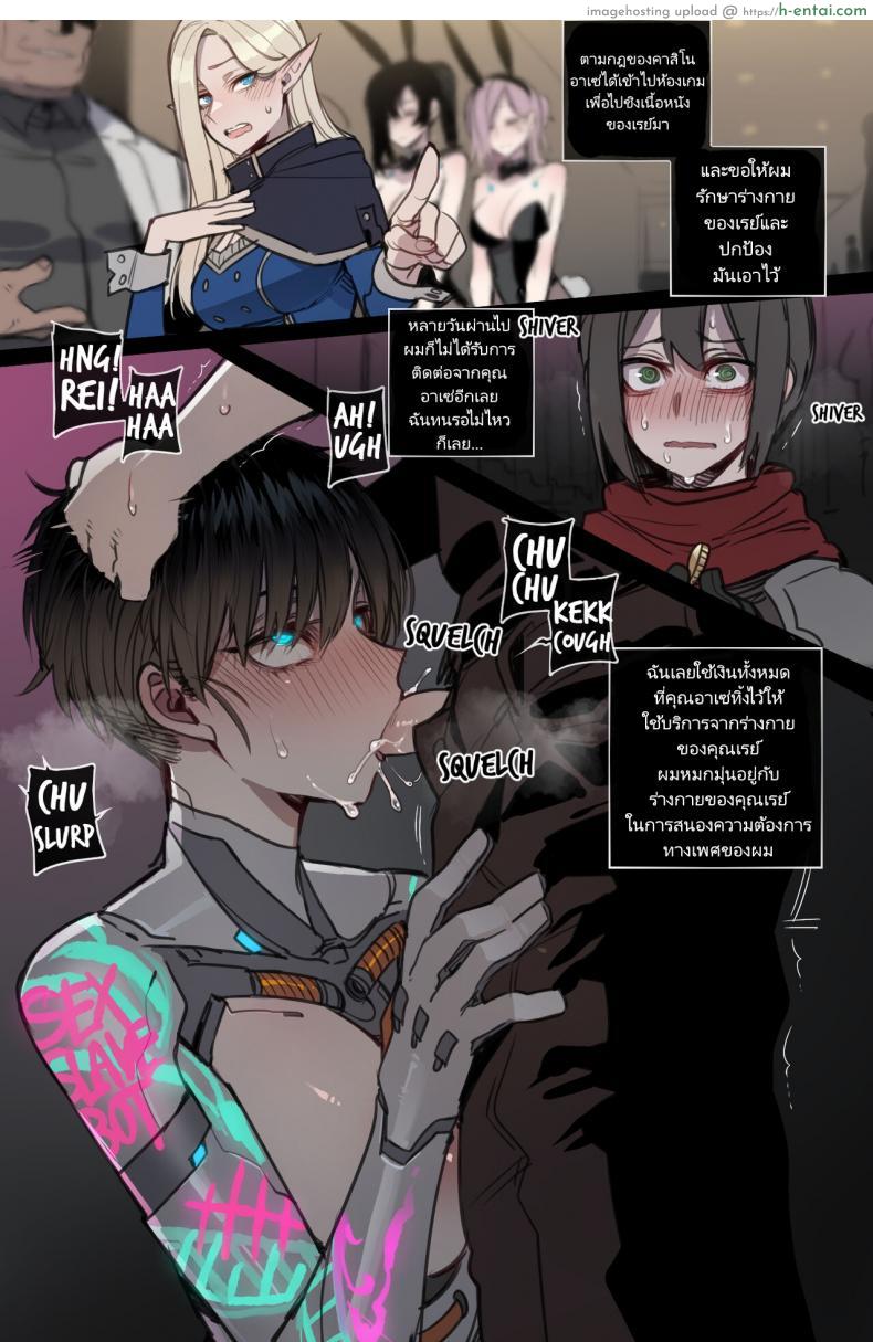 โดจิน การผจญภัยครั้งนี้ของพวกเราไปได้ไม่สวยเลย [ratatatat74] Bad Ending Party แปลไทย 59