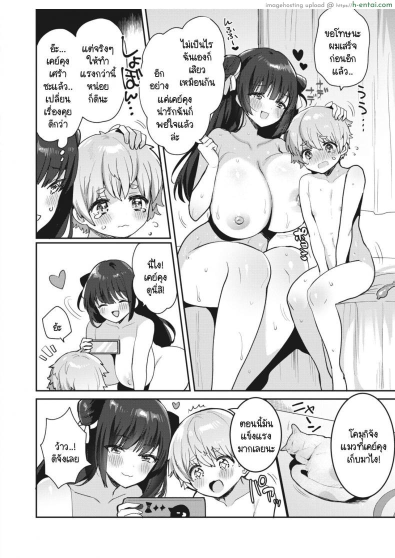 โดจิน สาวใหญ่อยากจะเย็ดสาวน้อยหนุ่ม เลยหลอกให้ขย่มดุ้นกับเธอ [Meisuke] Watashi ha anata no onee-chan แปลไทย 2