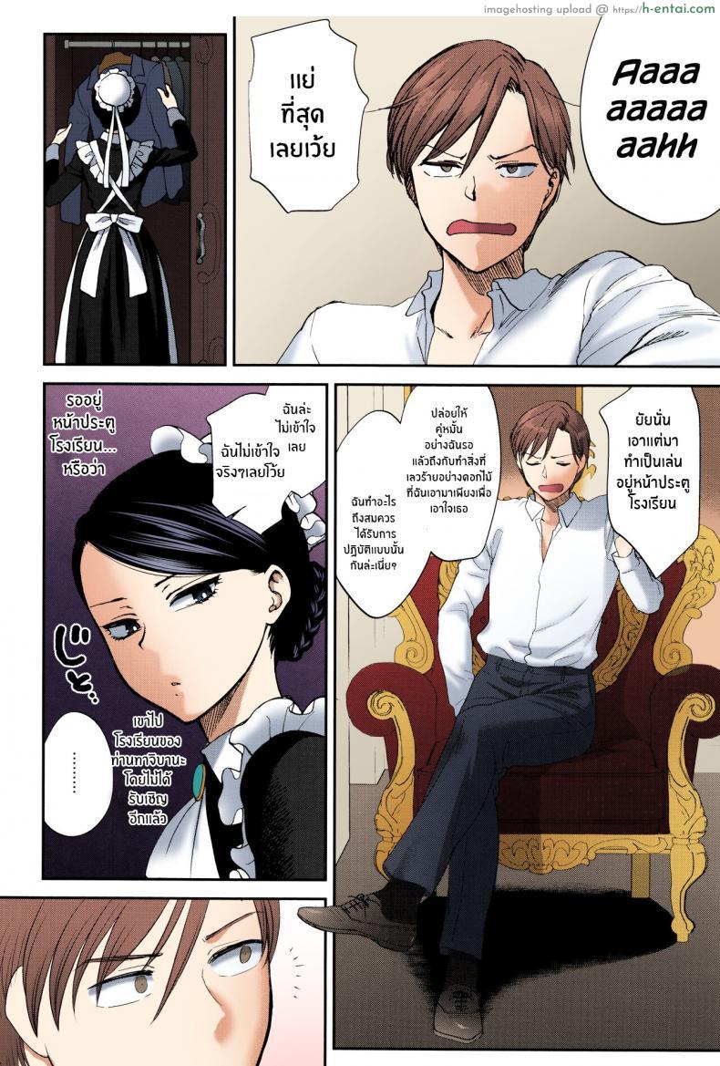 โดจิน สาวน้อยเมดสาวสุดน่ารัก ขยันหนักเรื่องเย็ดเรื่องเสียว [Syoukaki] Kyoudou Well Maid - The Well “Maid” Instructor (Yawaraka na Taion) แปลไทย 2