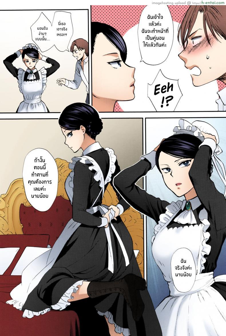โดจิน สาวน้อยเมดสาวสุดน่ารัก ขยันหนักเรื่องเย็ดเรื่องเสียว [Syoukaki] Kyoudou Well Maid - The Well “Maid” Instructor (Yawaraka na Taion) แปลไทย 6