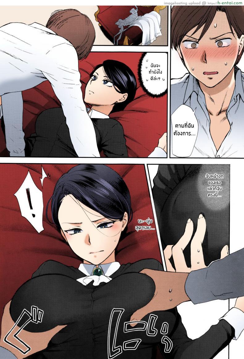 โดจิน สาวน้อยเมดสาวสุดน่ารัก ขยันหนักเรื่องเย็ดเรื่องเสียว [Syoukaki] Kyoudou Well Maid - The Well “Maid” Instructor (Yawaraka na Taion) แปลไทย 7