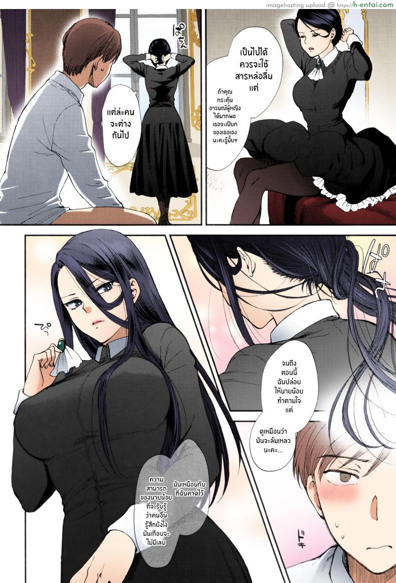 โดจิน สาวน้อยเมดสาวสุดน่ารัก ขยันหนักเรื่องเย็ดเรื่องเสียว [Syoukaki] Kyoudou Well Maid - The Well “Maid” Instructor (Yawaraka na Taion) แปลไทย 10
