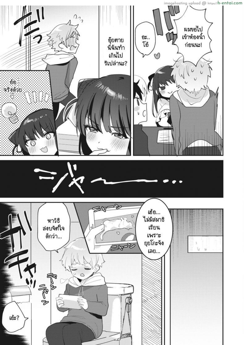 โดจิน สาวใหญ่อยากจะเย็ดสาวน้อยหนุ่ม เลยหลอกให้ขย่มดุ้นกับเธอ [Meisuke] Watashi ha anata no onee-chan แปลไทย 13