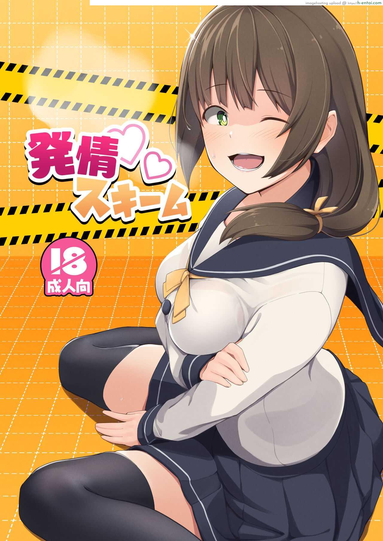 โดจิน ปีศาจร้ายอยากให้มนุษย์จมปักอยู่กับความเงี่ยน [Oniku ga Tabetai Gozen Niji (Befu)] Breeding Scheme แปลไทย 1