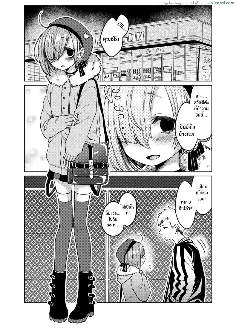 โดจิน ความรักของสาวน้อยสาวที่อยากจะบอกความรู้สึก [Himitsukessya Usagi (Dancyo)] Ippai Ijimete, Ippai Aishite แปลไทย 3