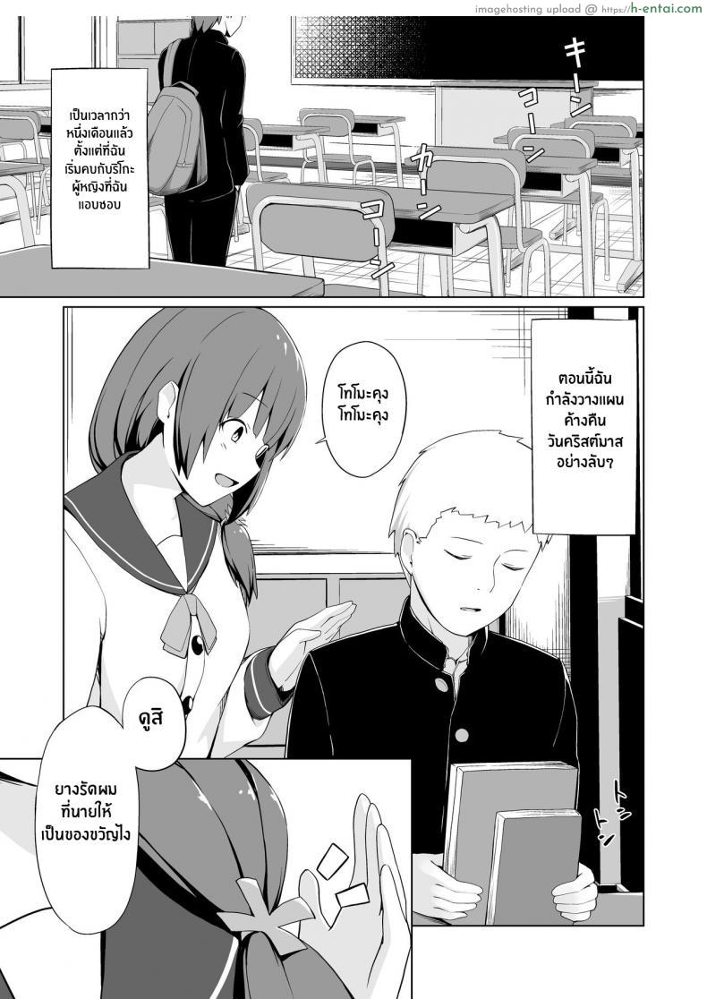 โดจิน ปีศาจร้ายอยากให้มนุษย์จมปักอยู่กับความเงี่ยน [Oniku ga Tabetai Gozen Niji (Befu)] Breeding Scheme แปลไทย 4