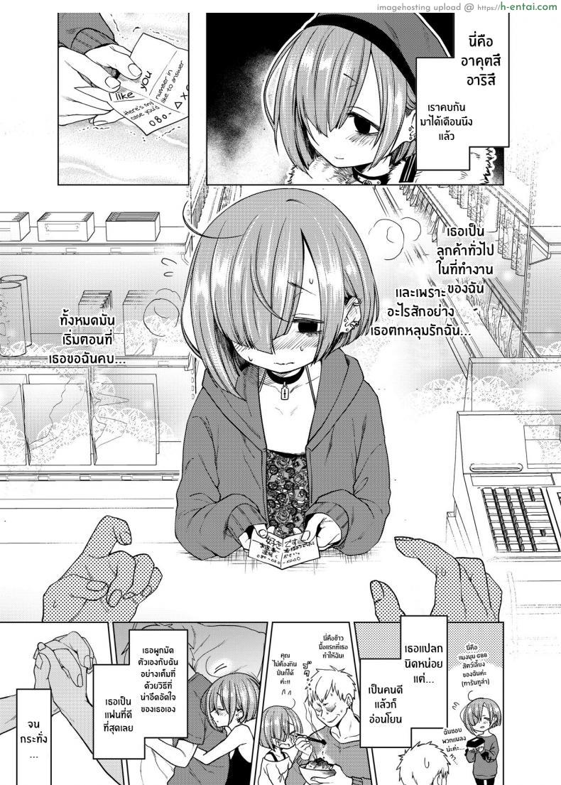 โดจิน ความรักของสาวน้อยสาวที่อยากจะบอกความรู้สึก [Himitsukessya Usagi (Dancyo)] Ippai Ijimete, Ippai Aishite แปลไทย 4