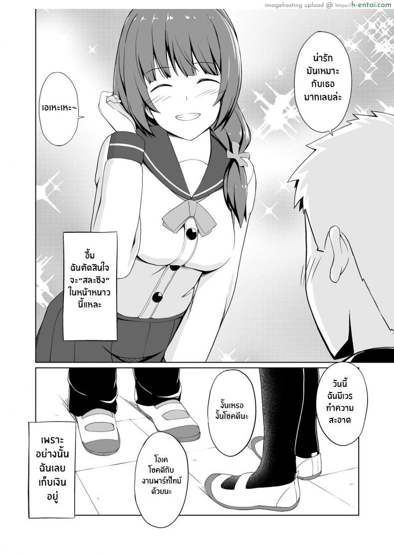 โดจิน ปีศาจร้ายอยากให้มนุษย์จมปักอยู่กับความเงี่ยน [Oniku ga Tabetai Gozen Niji (Befu)] Breeding Scheme แปลไทย 5