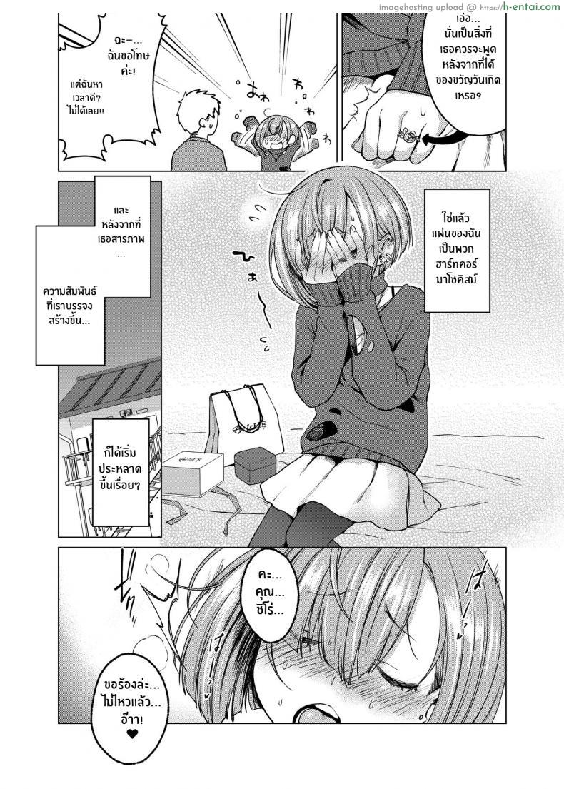 โดจิน ความรักของสาวน้อยสาวที่อยากจะบอกความรู้สึก [Himitsukessya Usagi (Dancyo)] Ippai Ijimete, Ippai Aishite แปลไทย 6