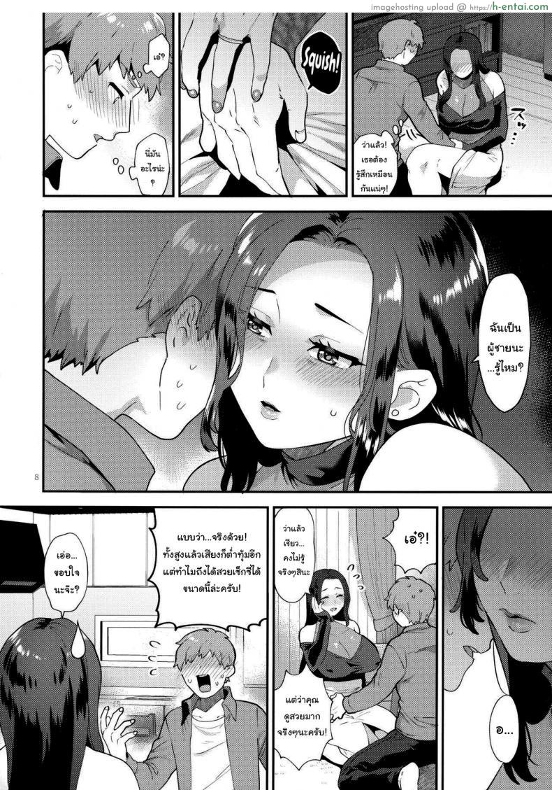 โดจิน คุณนายสาวควยใหญ่ดันมาเป็นเพื่อนบ้าน [Granada Sky (Mogiki Hayami)] Sasou Oku-san_2 แปลไทย 7