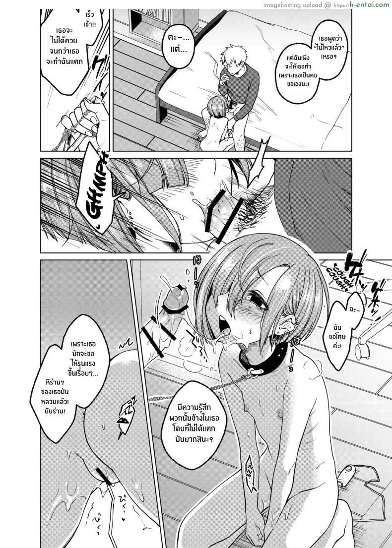 โดจิน ความรักของสาวน้อยสาวที่อยากจะบอกความรู้สึก [Himitsukessya Usagi (Dancyo)] Ippai Ijimete, Ippai Aishite แปลไทย 7