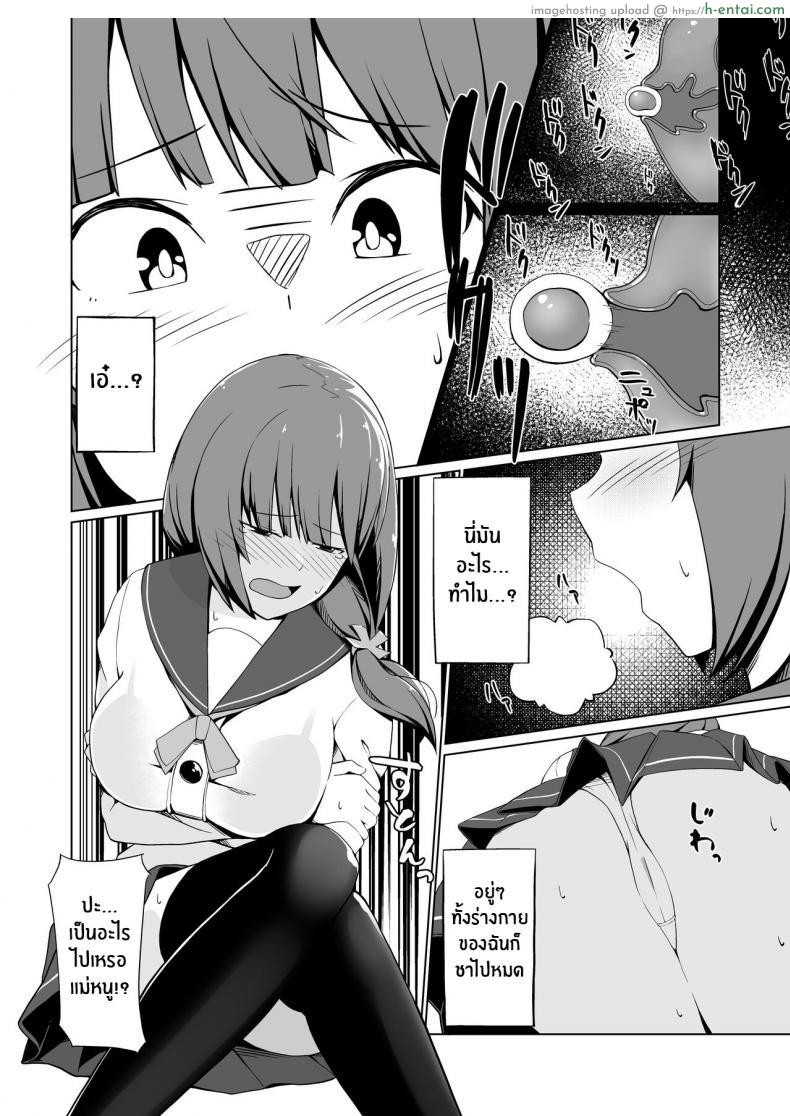 โดจิน ปีศาจร้ายอยากให้มนุษย์จมปักอยู่กับความเงี่ยน [Oniku ga Tabetai Gozen Niji (Befu)] Breeding Scheme แปลไทย 7