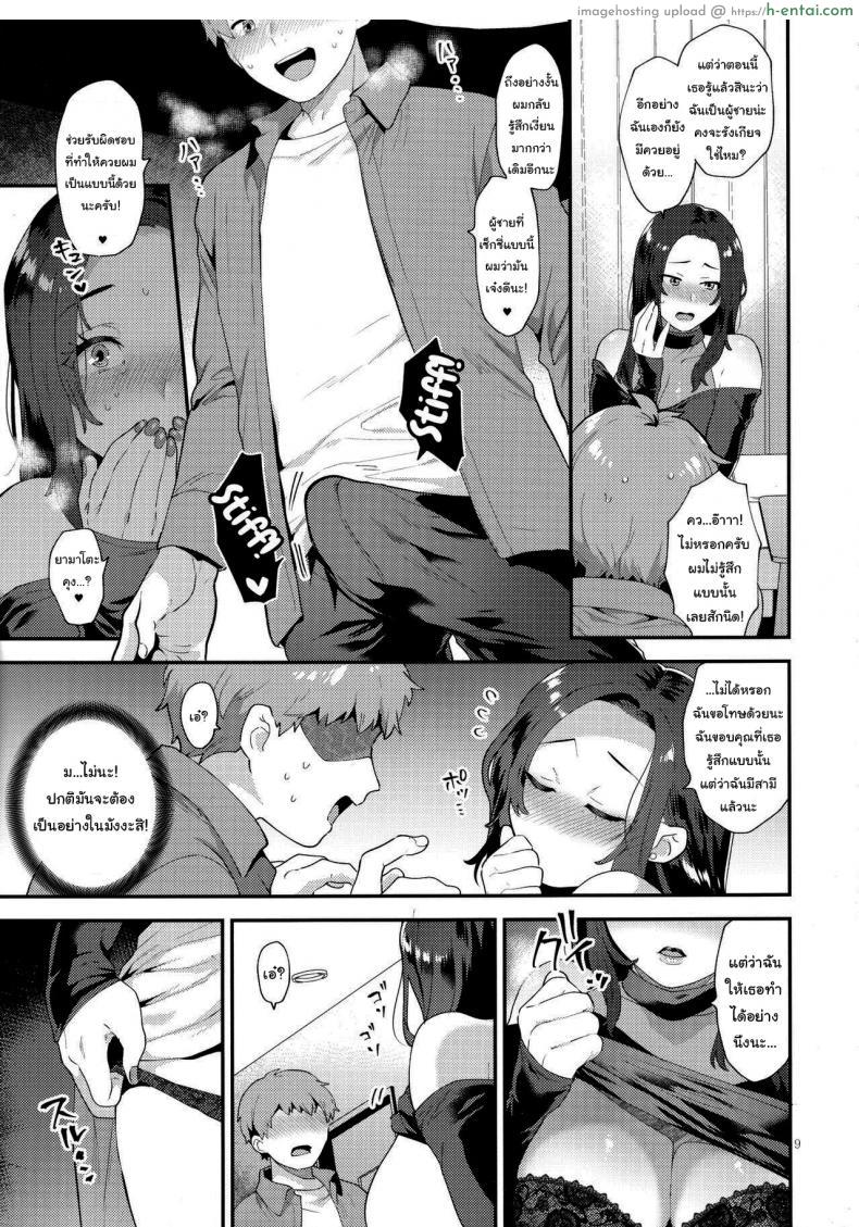 โดจิน คุณนายสาวควยใหญ่ดันมาเป็นเพื่อนบ้าน [Granada Sky (Mogiki Hayami)] Sasou Oku-san_2 แปลไทย 8