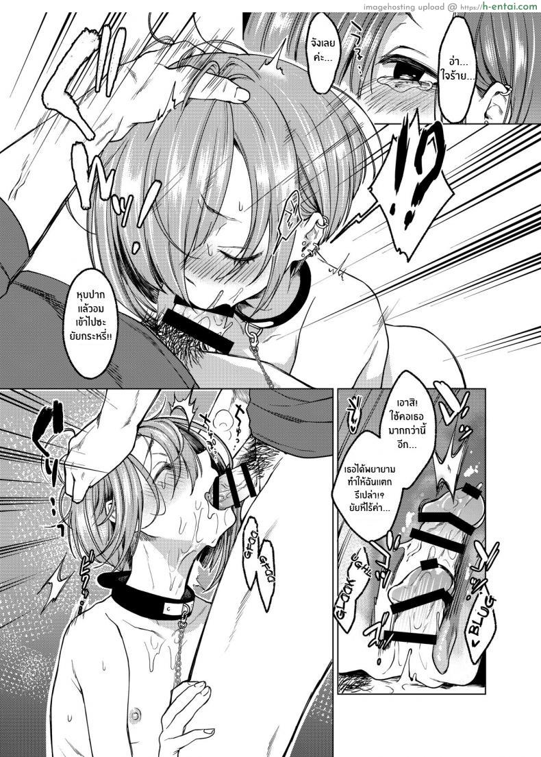 โดจิน ความรักของสาวน้อยสาวที่อยากจะบอกความรู้สึก [Himitsukessya Usagi (Dancyo)] Ippai Ijimete, Ippai Aishite แปลไทย 8