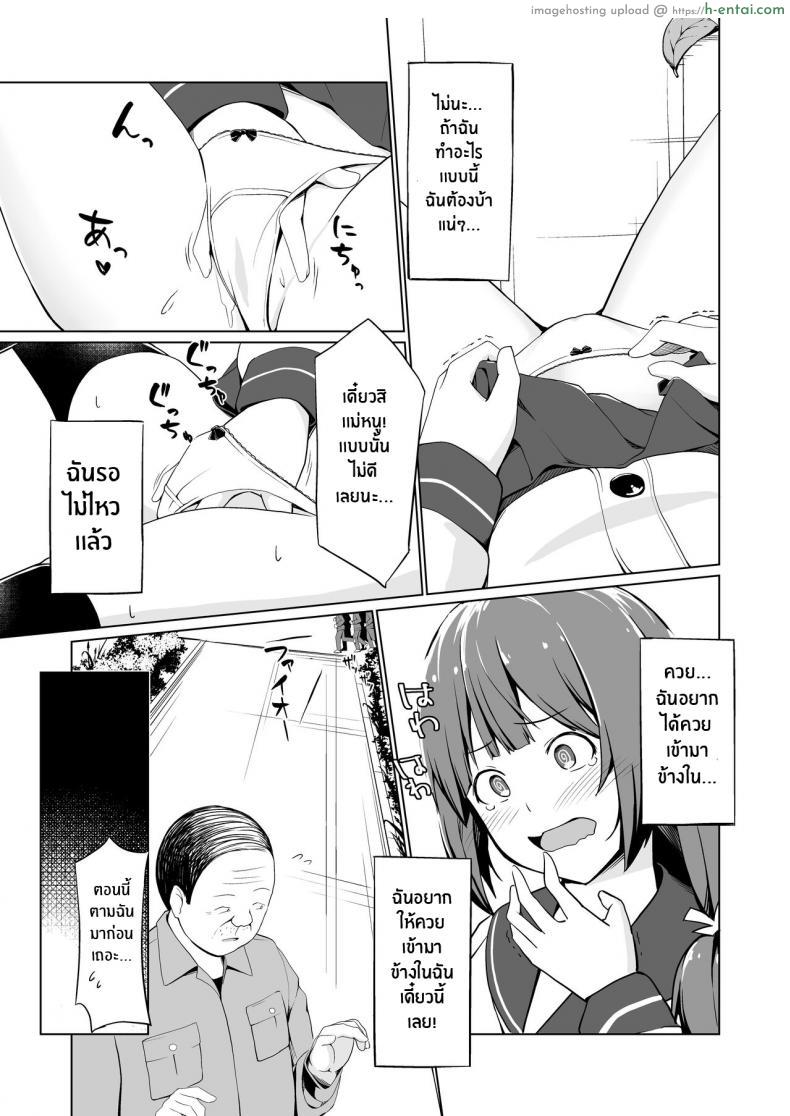 โดจิน ปีศาจร้ายอยากให้มนุษย์จมปักอยู่กับความเงี่ยน [Oniku ga Tabetai Gozen Niji (Befu)] Breeding Scheme แปลไทย 8