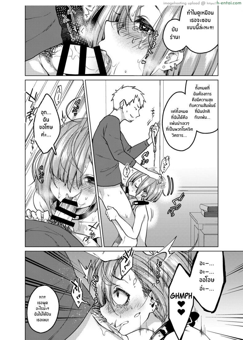 โดจิน ความรักของสาวน้อยสาวที่อยากจะบอกความรู้สึก [Himitsukessya Usagi (Dancyo)] Ippai Ijimete, Ippai Aishite แปลไทย 9