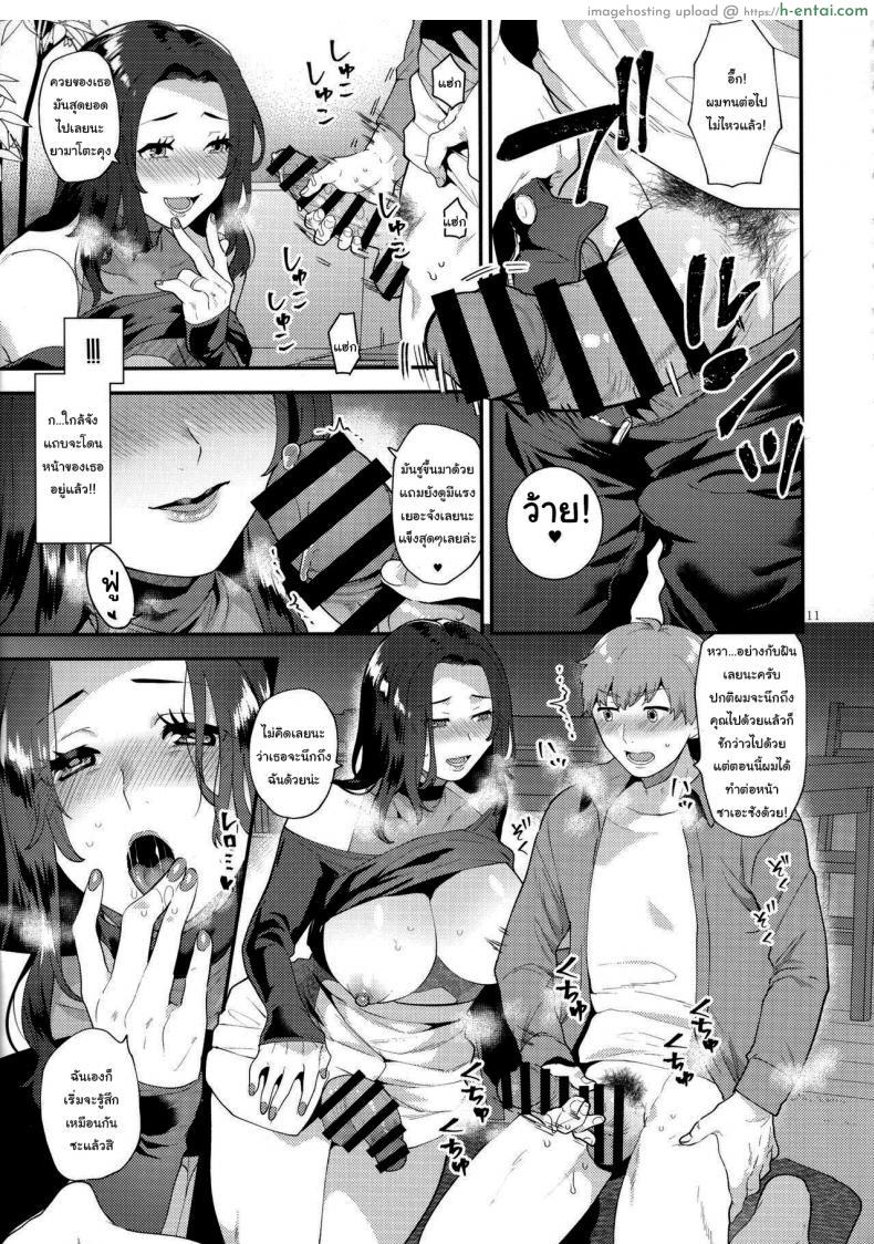 โดจิน คุณนายสาวควยใหญ่ดันมาเป็นเพื่อนบ้าน [Granada Sky (Mogiki Hayami)] Sasou Oku-san_2 แปลไทย 10