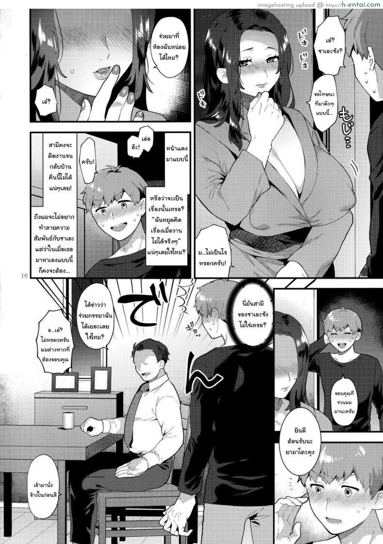 โดจิน คุณนายสาวควยใหญ่ดันมาเป็นเพื่อนบ้าน [Granada Sky (Mogiki Hayami)] Sasou Oku-san_2 แปลไทย 15