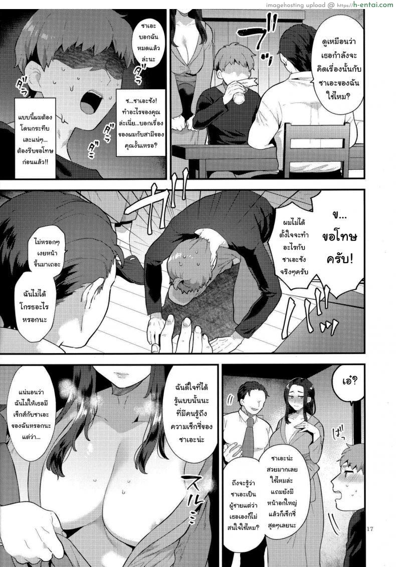 โดจิน คุณนายสาวควยใหญ่ดันมาเป็นเพื่อนบ้าน [Granada Sky (Mogiki Hayami)] Sasou Oku-san_2 แปลไทย 16