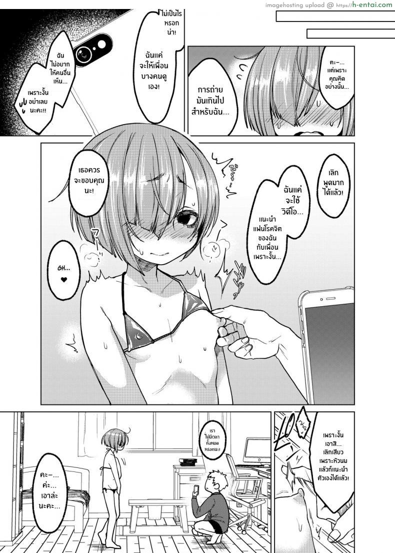 โดจิน ความรักของสาวน้อยสาวที่อยากจะบอกความรู้สึก [Himitsukessya Usagi (Dancyo)] Ippai Ijimete, Ippai Aishite แปลไทย 16