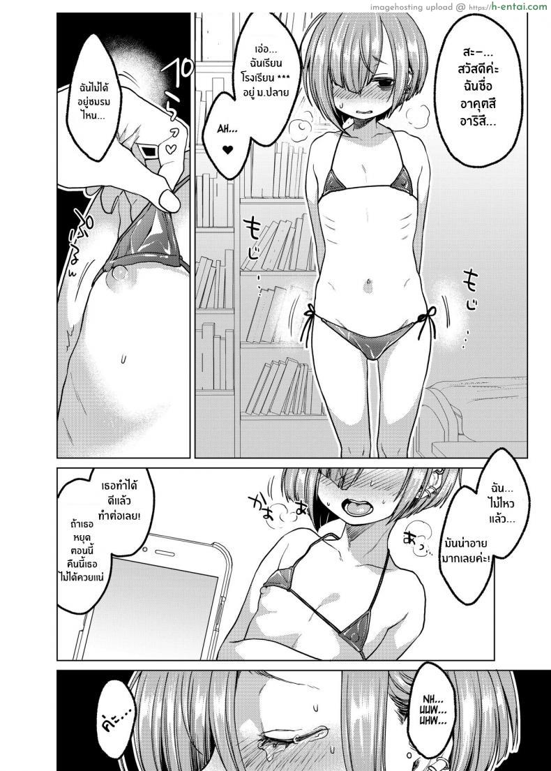 โดจิน ความรักของสาวน้อยสาวที่อยากจะบอกความรู้สึก [Himitsukessya Usagi (Dancyo)] Ippai Ijimete, Ippai Aishite แปลไทย 17