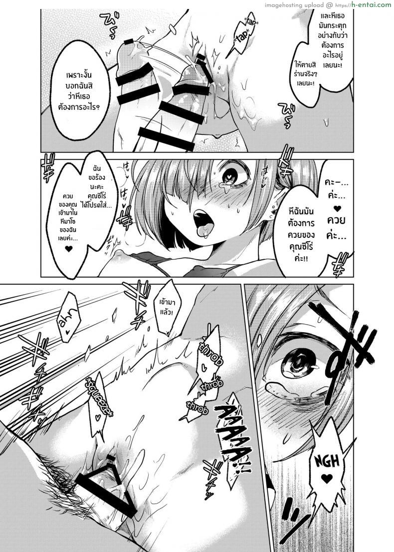 โดจิน ความรักของสาวน้อยสาวที่อยากจะบอกความรู้สึก [Himitsukessya Usagi (Dancyo)] Ippai Ijimete, Ippai Aishite แปลไทย 19