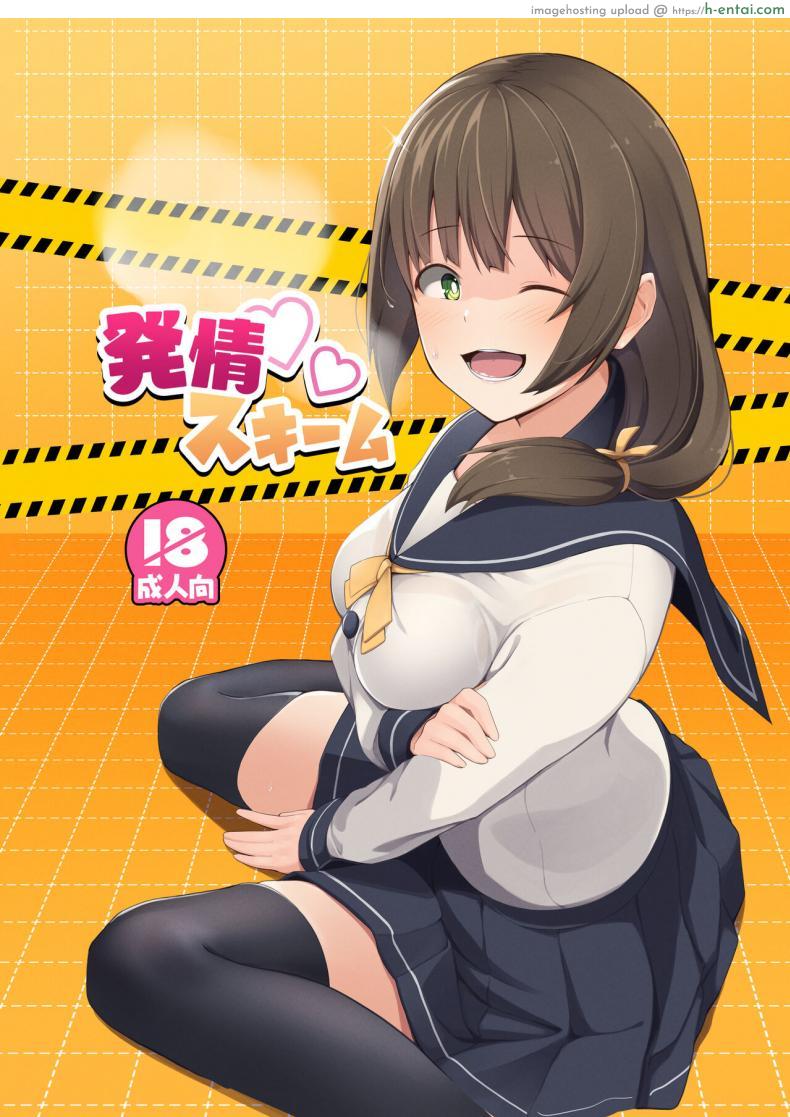 โดจิน ปีศาจร้ายอยากให้มนุษย์จมปักอยู่กับความเงี่ยน [Oniku ga Tabetai Gozen Niji (Befu)] Breeding Scheme แปลไทย 21