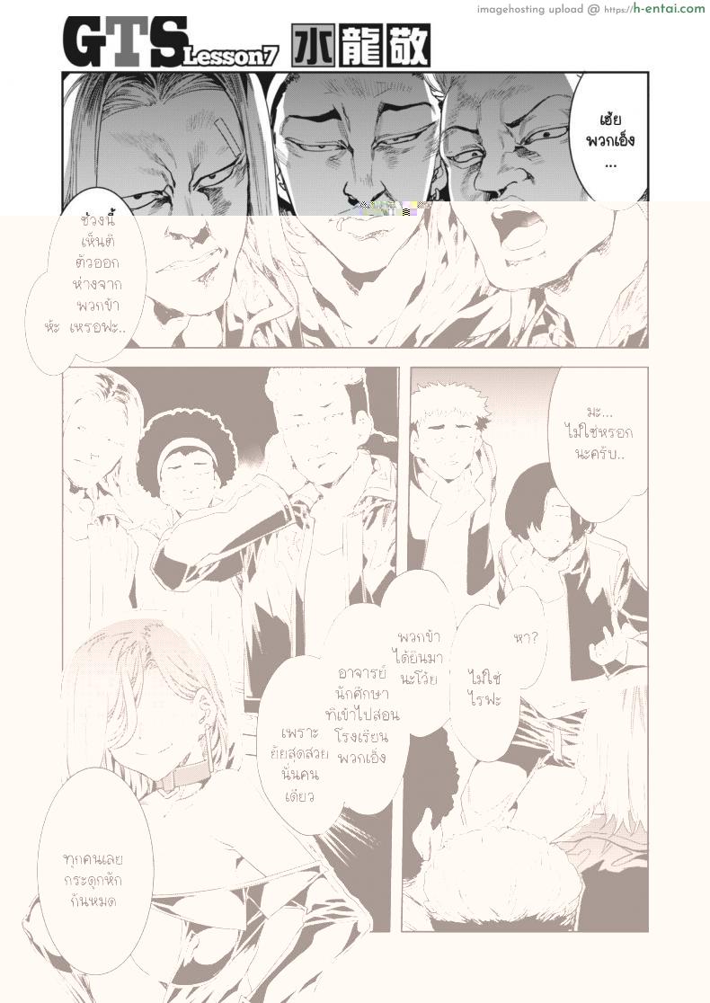 โดจิน ครูหื่นกับนักเรียนดื้อเรื่องเย็ด ก็เลยเสร็จที่โรงเรียน [Mizuryu Kei] GTS Great Teacher Sayoko Lesson 7 แปลไทย 1