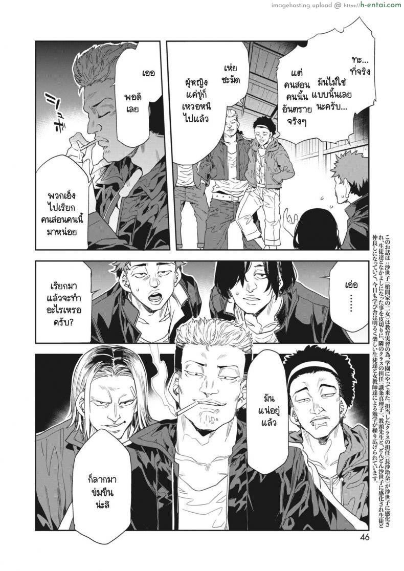 โดจิน ครูหื่นกับนักเรียนดื้อเรื่องเย็ด ก็เลยเสร็จที่โรงเรียน [Mizuryu Kei] GTS Great Teacher Sayoko Lesson 7 แปลไทย 2