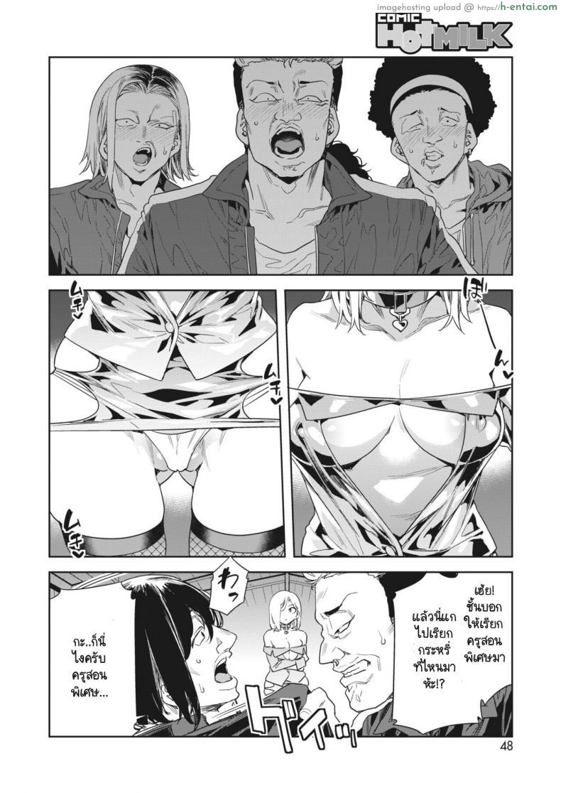 โดจิน ครูหื่นกับนักเรียนดื้อเรื่องเย็ด ก็เลยเสร็จที่โรงเรียน [Mizuryu Kei] GTS Great Teacher Sayoko Lesson 7 แปลไทย 4