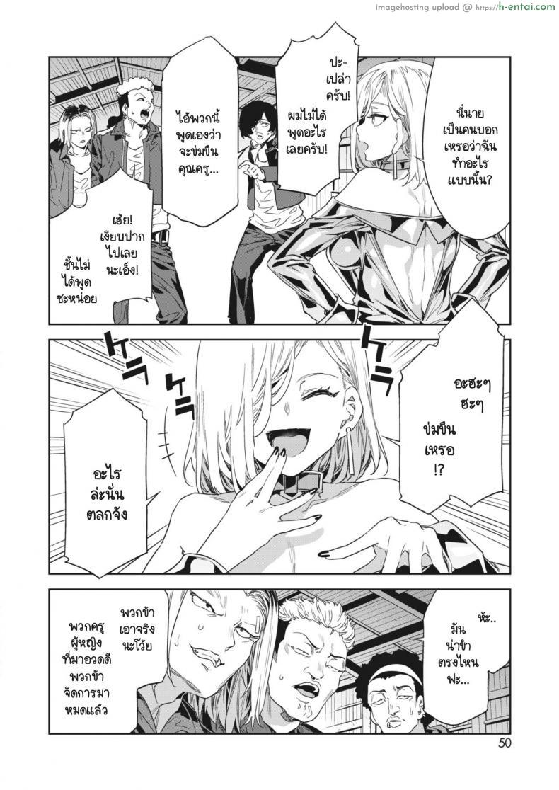 โดจิน ครูหื่นกับนักเรียนดื้อเรื่องเย็ด ก็เลยเสร็จที่โรงเรียน [Mizuryu Kei] GTS Great Teacher Sayoko Lesson 7 แปลไทย 6