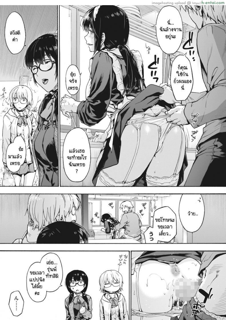 โดจิน เลือกไม่ได้เลย ฮาเร็มสวาทไม่เคยขาดความเสียว [Uba Yoshiyuki] Harem Cult Heart Ask Pleasure แปลไทย 11