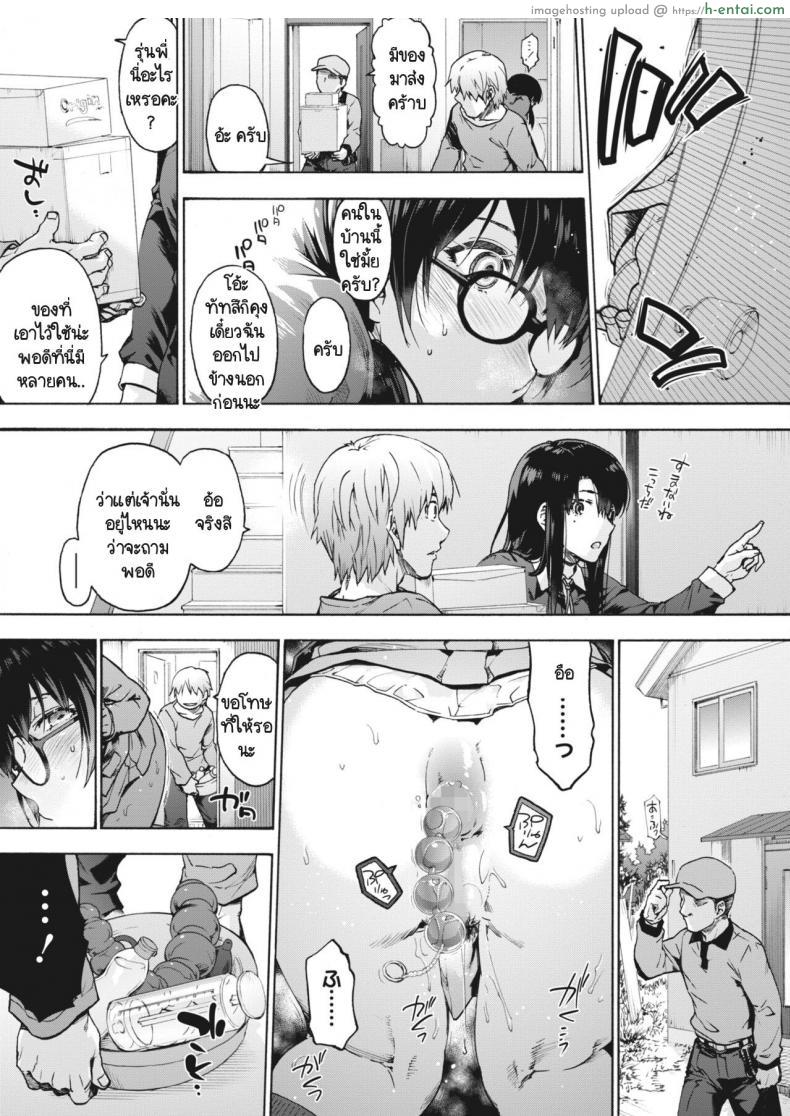 โดจิน เลือกไม่ได้เลย ฮาเร็มสวาทไม่เคยขาดความเสียว [Uba Yoshiyuki] Harem Cult Heart Ask Pleasure แปลไทย 13