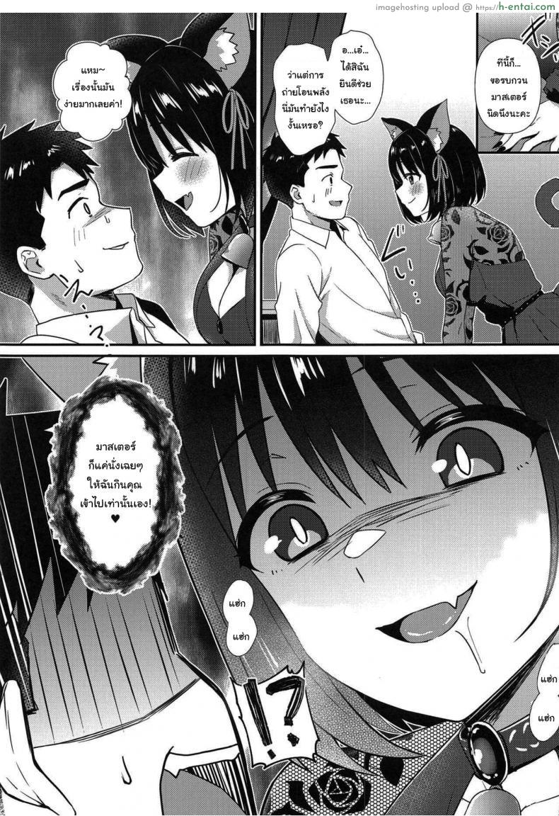 โดจิน นักแสดงสาวสุดร่าน ล่อควยโปรดิวเซอร์จนน้ำแตก (C101) [Iorigumi (Tokita Arumi)] Mezametara Tsukaima Kako-nyan no Aruji ni Natte Ita Ken I Woke up One Day and Became the Master of Kako-Nyan แปลไทย 4