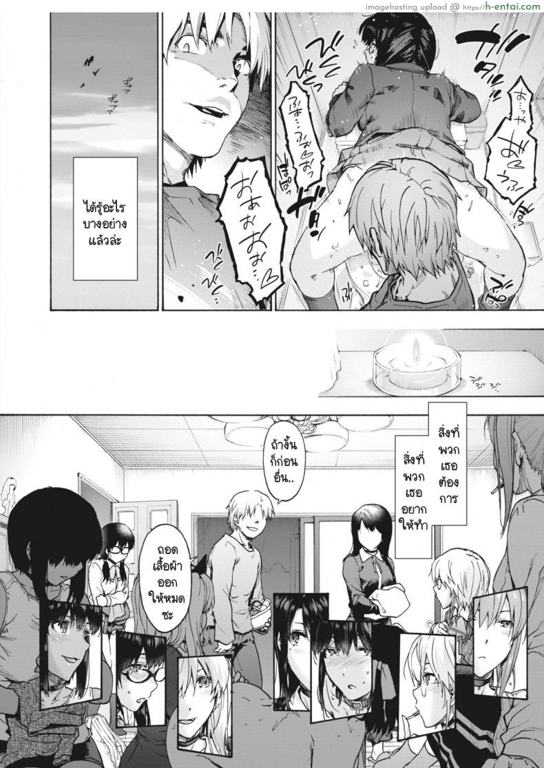 โดจิน เลือกไม่ได้เลย ฮาเร็มสวาทไม่เคยขาดความเสียว [Uba Yoshiyuki] Harem Cult Heart Ask Pleasure แปลไทย 14