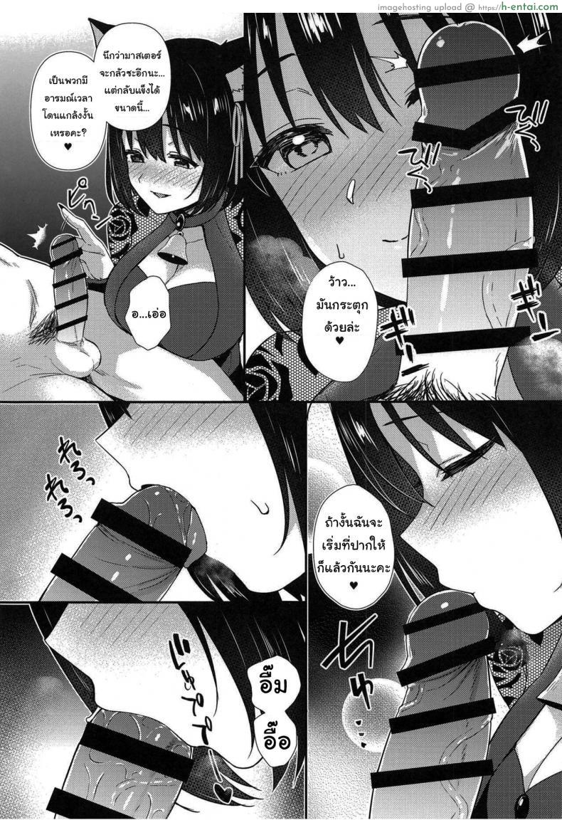 โดจิน นักแสดงสาวสุดร่าน ล่อควยโปรดิวเซอร์จนน้ำแตก (C101) [Iorigumi (Tokita Arumi)] Mezametara Tsukaima Kako-nyan no Aruji ni Natte Ita Ken I Woke up One Day and Became the Master of Kako-Nyan แปลไทย 8